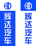 辉达汽车