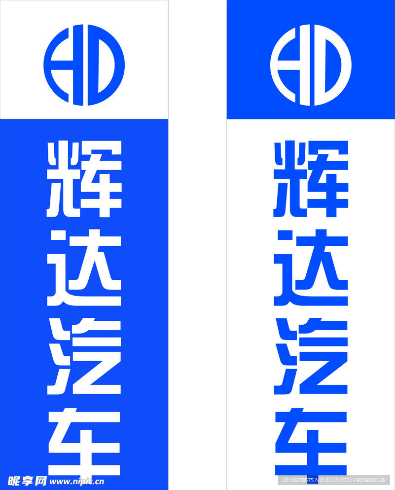 辉达汽车
