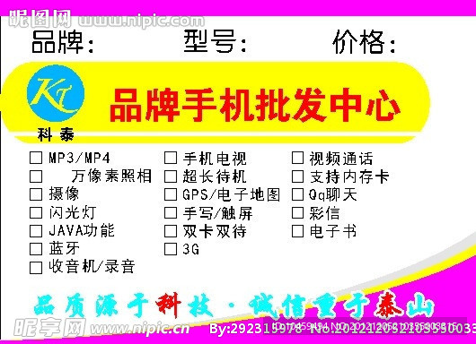 科泰名片设计