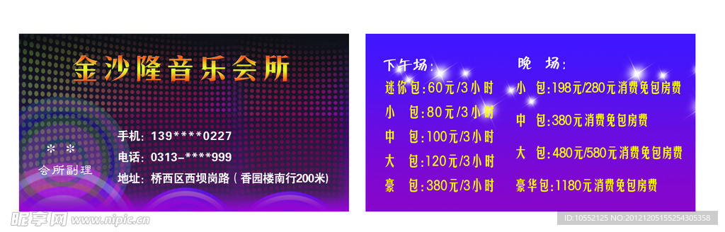 KTV名片