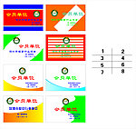 各种公司牌匾