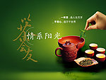 以茶会友 茶文化