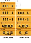 科室牌