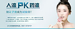 人流banner