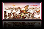 大展宏图
