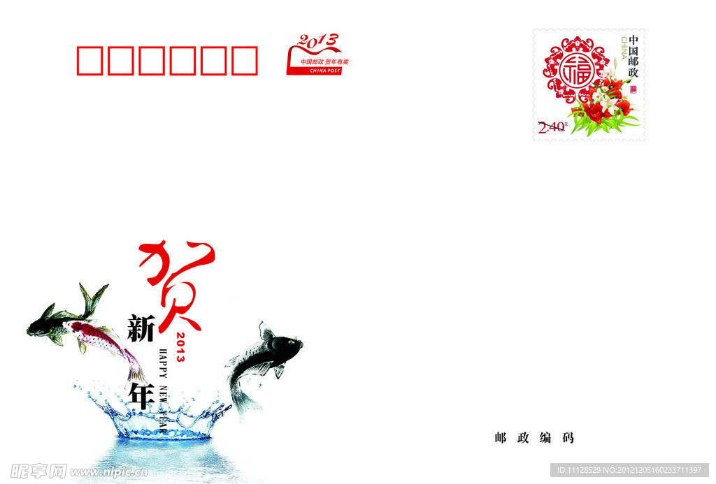 信封贺卡
