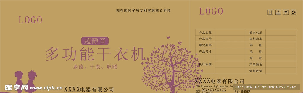 包装设计 牛皮纸包装设计 单色包装 电器包装
