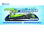 移动手机导航和车联网