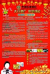 农行宣传单