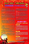农行宣传