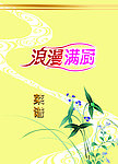 菜谱