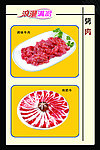 烤肉