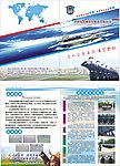 保安公司折页
