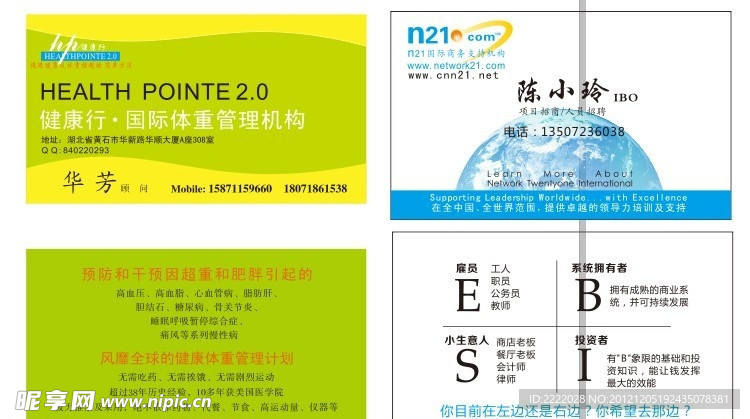 成功系统