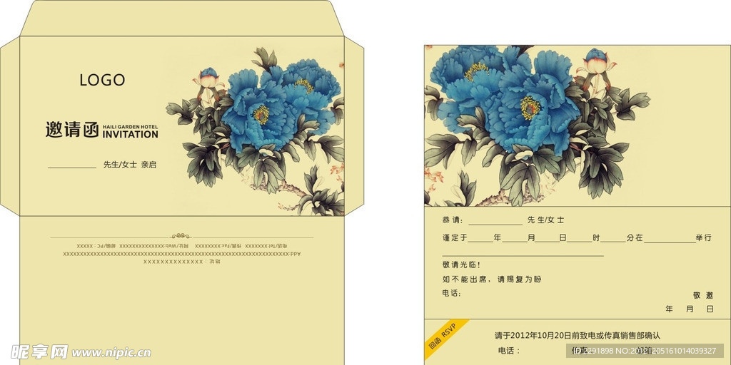 邀请函 信封