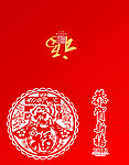 2013新春贺年卡