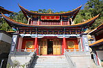 云南保山太保山