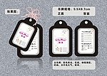 吊牌