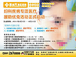 医院广告