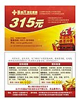 国庆节卡片