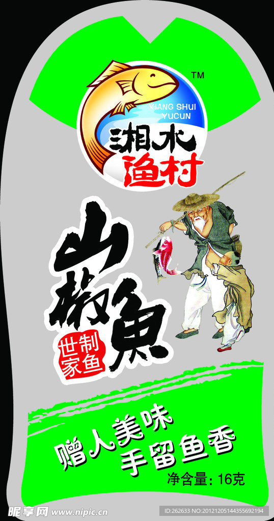 山椒鱼