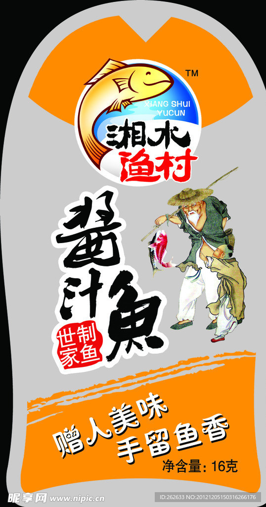 酱汁鱼