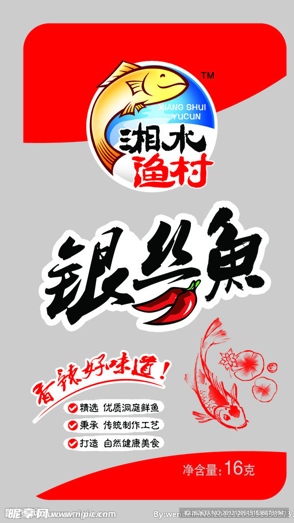 银丝鱼