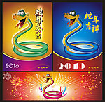 2013蛇年画面
