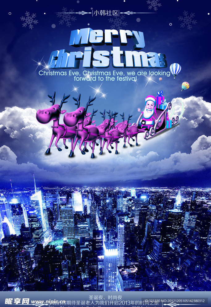 2012圣诞蓝色海报