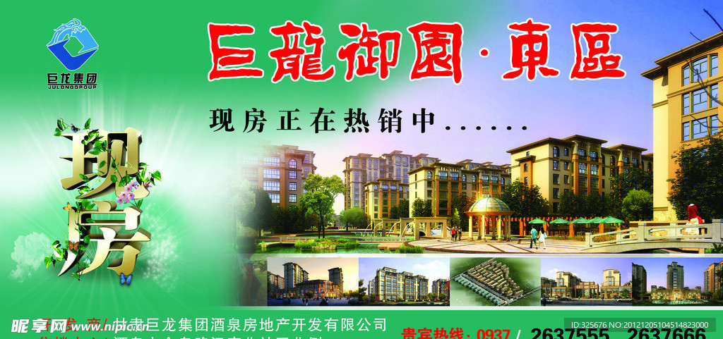 现房热销