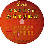 2013春节晚会盘贴