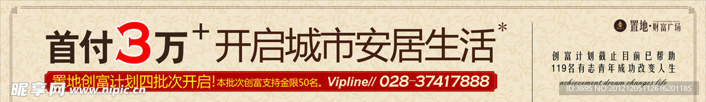 房地产广告