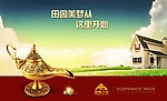 阿拉丁神灯