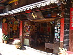 丽江古城