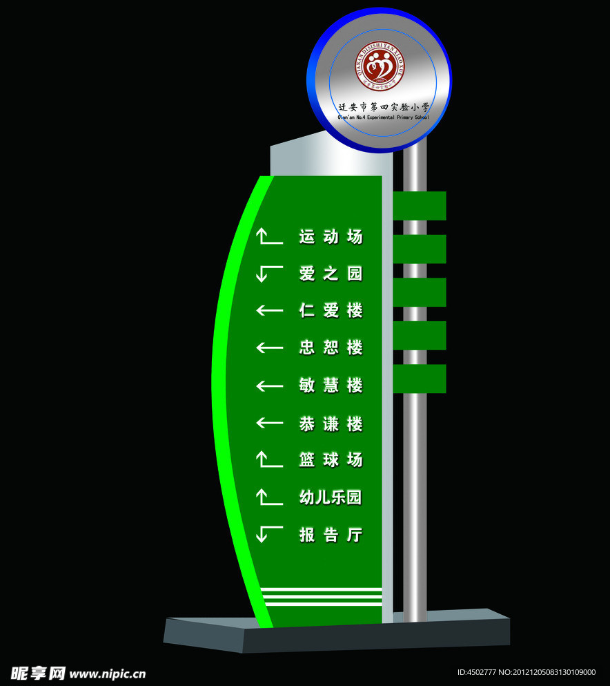 指示牌