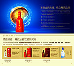 泸州老窖金奖特曲