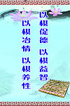 象棋标语