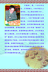 象棋 万春林