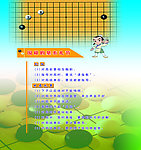围棋的基本礼节