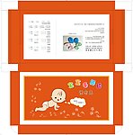 手脚印包装盒