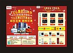 TCL单页