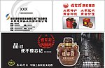 谭家村名片