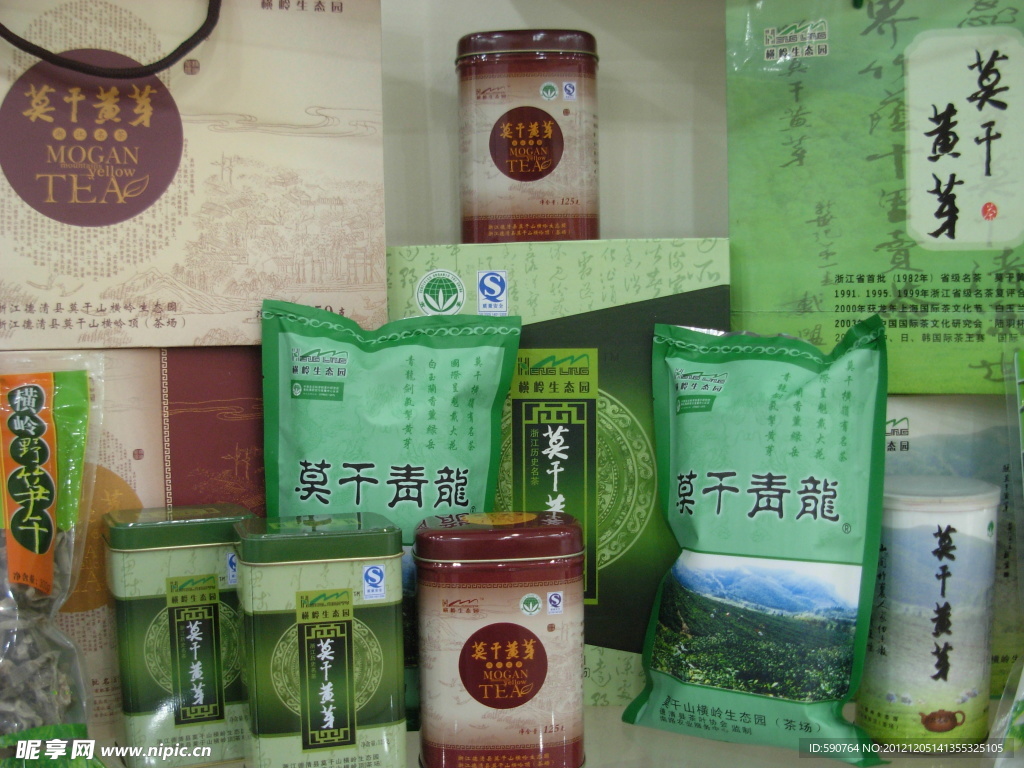 莫干黄芽