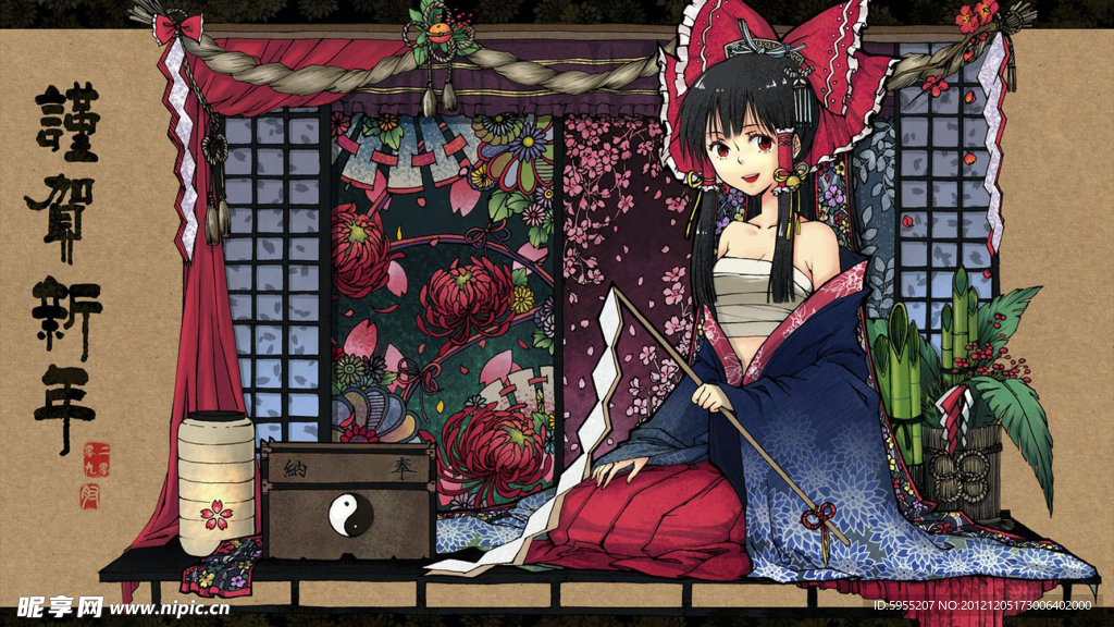恭贺新年
