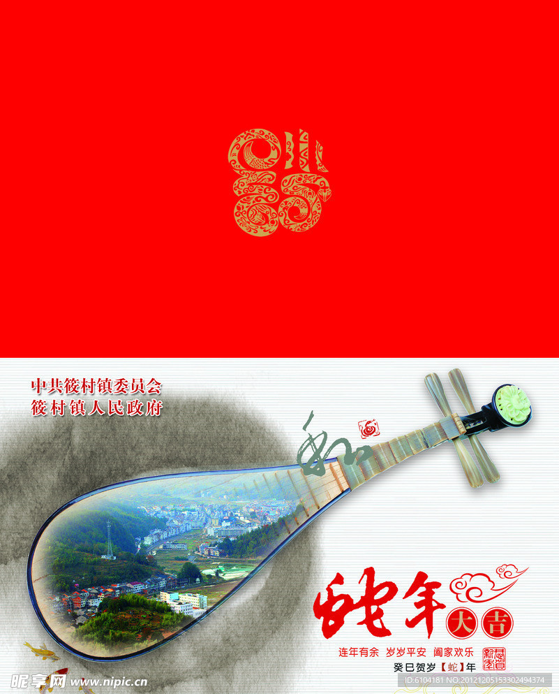 贺卡