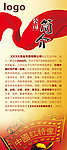 公司简介X展架