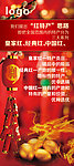 特产展架