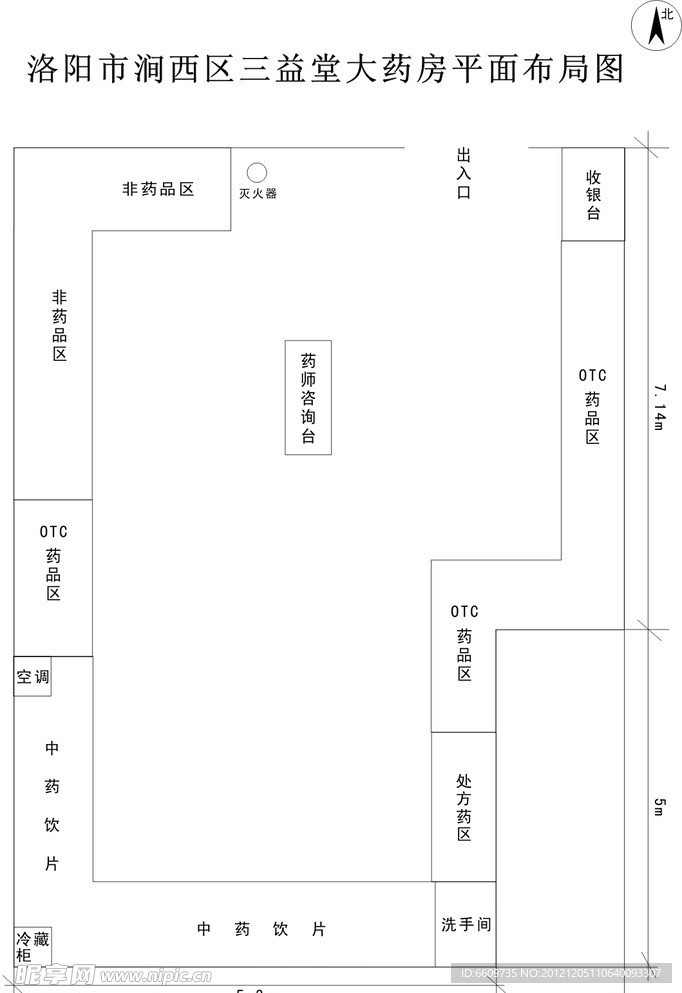 三益堂大药房 平面图