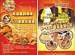 自助餐DM