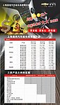 保修期计划